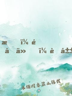 我！酒劍仙，蜀山簽到三百年
